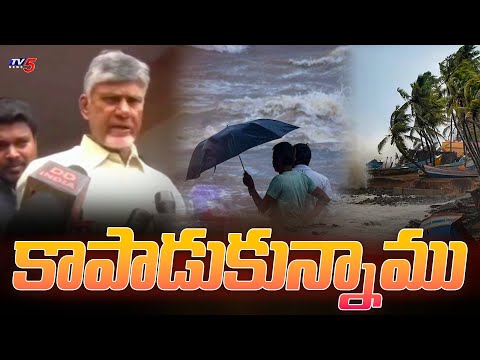 Chandrababu Naidu Reviews Cyclone Motha Damage | AP CM Field Visit | TV5 News - TV5NEWS