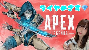 【apex】100日後にダイヤになるApex女子〈55日目〉【エペ歴半年】