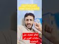 تعالو نتعرف على صفات الخيول الاصيله  اكسبلور