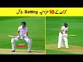 Top 10 Funny Batting Style in Cricket History | Unusual Batting Stance