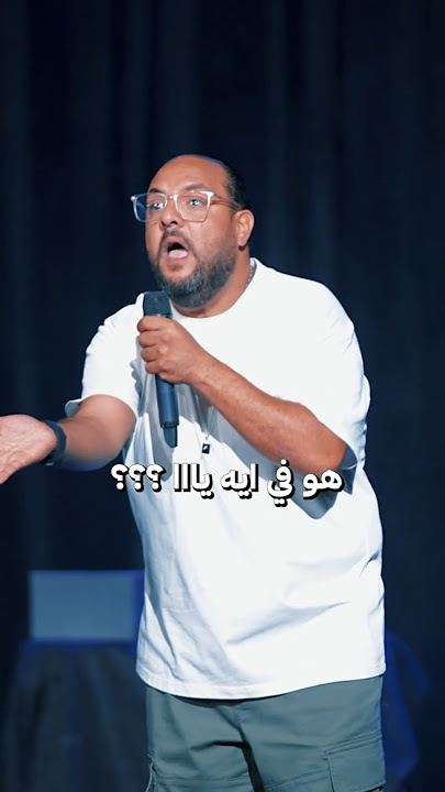 جوزي أبو حماله 😉