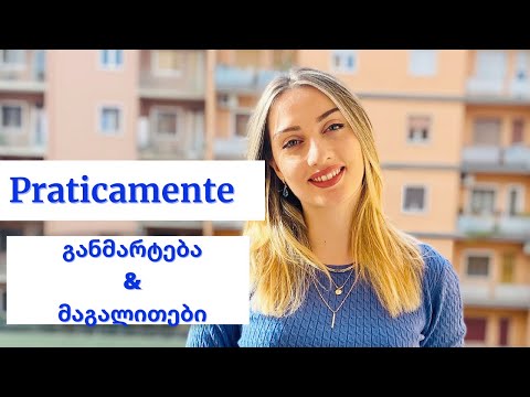 B1 დონე - praticamente განმარტება და მაგალითები /Bazmani