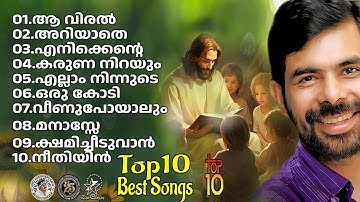 Top 10 Best songs of Kester | @JinoKunnumpurathu | #christiansongs | Zion Classics