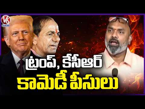 BJP MP Dharmapuri Arvind Funny Comments On Donald Trump and KCR | V6 News - V6NEWSTELUGU