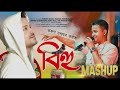 Bihu Mashup 2023 Tarun Tanmoy Zubeen Garg Mp3 Song