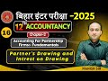 Accountancy | Class 12 Commerce Chapter -2  || Partners’ Drawings and Interest on Drawings ||