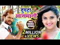 #Khesari_Lal और #Kajal_Raghwani का 2018 का #Romantic Video Song - Dupatta Asmani Colour Ke