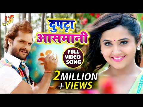 Bhojpuri Song Dupatta Asmani Sung By Khesari Lal Yadav And