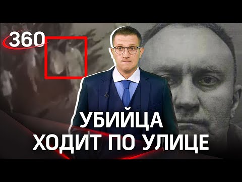 Плевок в лицо полиции: убийцу «колбасного короля» видели в Подольске, а поймать не смогли