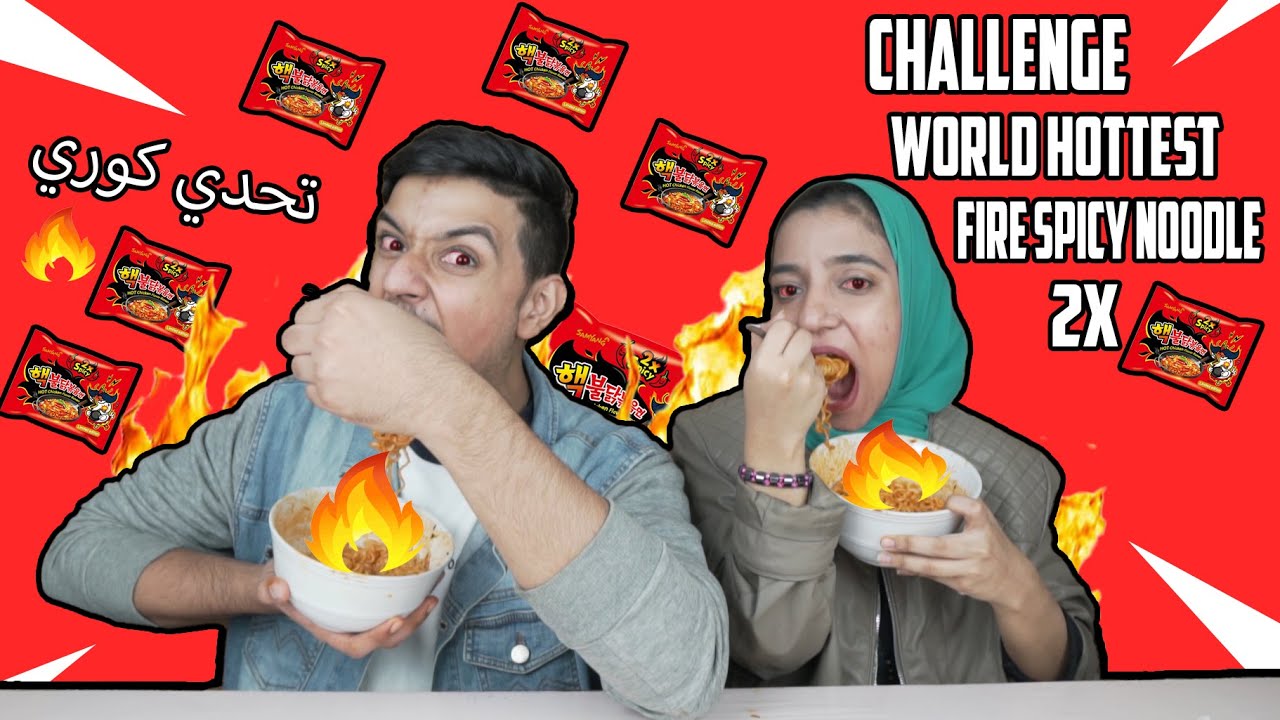 تحدي الاندومي كوري الحار2Xعقاب عليكم|Challenge Spicy Korean Noodles 2X🇰🇷🇰🇷🔥🔥