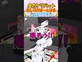 地獄の全力ケツバットが全力すぎておしりがぼーんってなるフブちゃんが面白すぎる!! #白上フブキ #shorts
