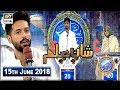 Watch Shan e Iftar – Segment – Shan e Ilm - (Fahad Mustafa) - 15th June 2018 Online In Hd
