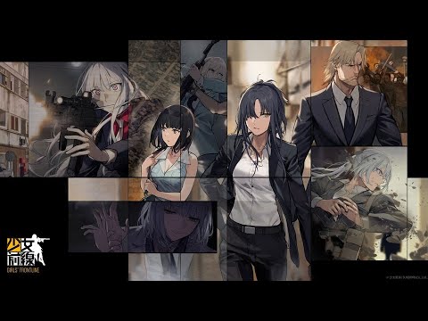【耳機福利】少女前線2020年夏活【雙聯亂數】BGM合集 (完整版收錄之後會補上)