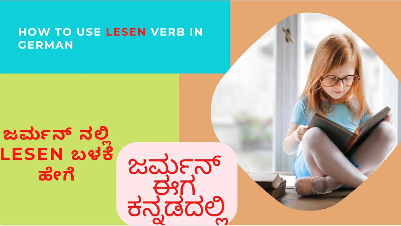 German in Kannada Ep28 some sentences from verb lesen /ಓದುವುದು/to