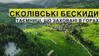 СКОЛІВСЬКІ БЕСКИДИ: досліджуємо гори, скелі, озера і водоспади!