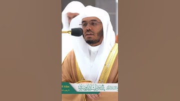 فواتح سورة الحاقة ~ تلاوة خاشعة آسرة للشيخ ياسر الدوسري من صلاة العشاء اليوم - التلاوة كاملة بالوصف
