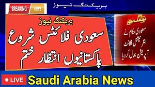 Pakistan To Saudi Arabia Flight Open / PIA Issue New Flight Schedule