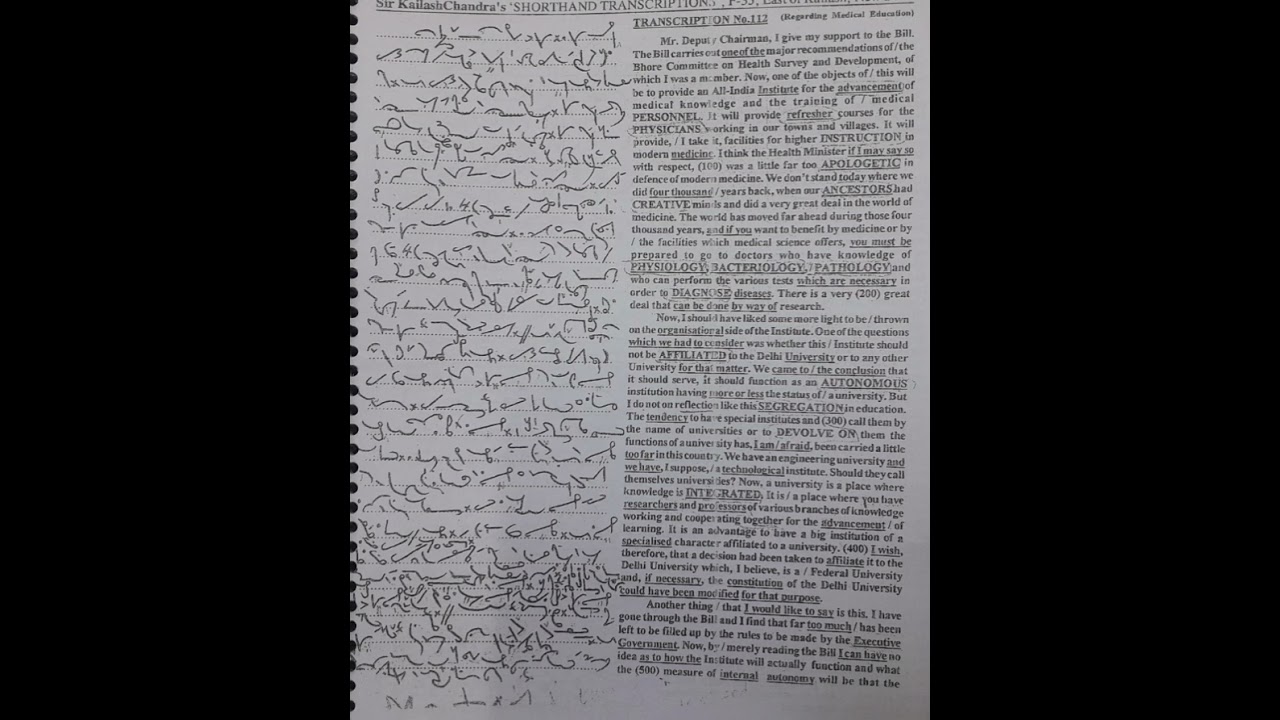 100 слов в минуту | Упражнение № 112 | Журнал «Кайлаш Чандра» (том 6) | #кайлашчандра #стенография