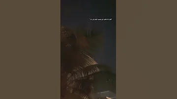 قالت عاملنى انى بنتك لو غلط 
