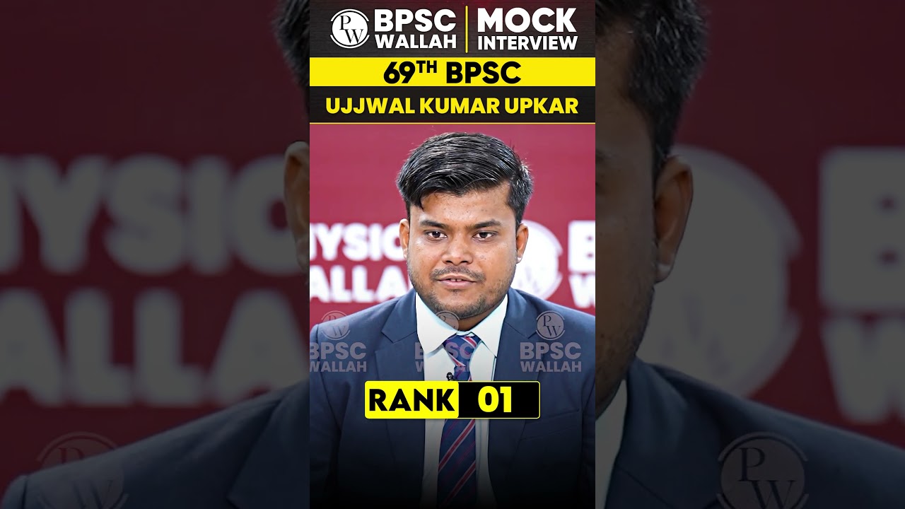 69th BPSC Topper Rank 1 🔥 Ujjwal Kumar Upkar 🔥#Shorts&nbsp;#69thBPSCResult #BPSCWallah