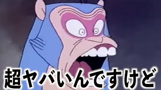 猿かに合戦をギャル語に訳した結果www【読みきかせ】【EXIT風】【童謡・昔話】【アニメ・漫画】【ツッコミ】【陽キャ】