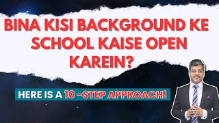 How To Open A School Without Any Background? बन कस बकगरउड क एक सकल कस शर कर ?