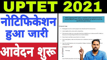 UPTET 2021 Notification जारी | Online आवेदन शुरू