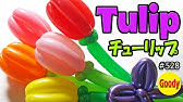 Flower Balloon Animals For Beginners 4 バルーンアートの基本 4 花 Youtube