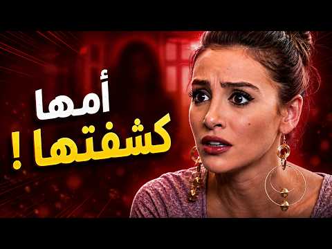 رجعت عالبيت بهالحالة وامها صارت تشك فيها عناية مشددة