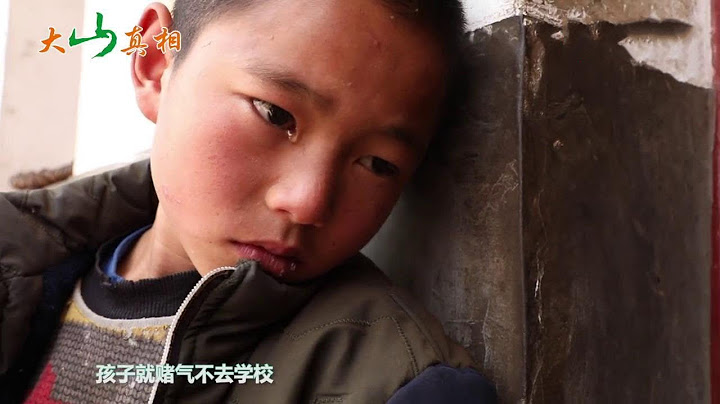 農村男孩，上學要走2小時，為要20元零花錢，哭得泣不成聲！ 【大山面貌】 - 天天要聞