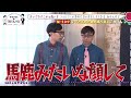 つっこまれた後怒鳴り返すこがけん つっこまれた後怒鳴り返すこがけん
