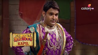 Comedy Nights With Kapil | कॉमेडी नाइट्स विद कपिल | Kapil Is In King'S Attire screenshot 4