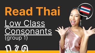 Read Thai 101: Low Class Consonants Group 1