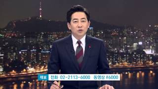 [클로징] 정부·기업, 선제적 대응해야 (SBS8뉴스|2014.12.10)