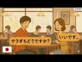 Slow & Easy Japanese Conversation Practice - Learn Japanese 3