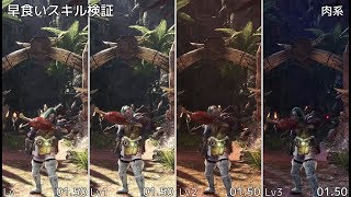 誰でもできるヒーラー入門 Mhw向け記事 Mhxデビュー初心者から見た 一般人向けのモンハン考察ブログ