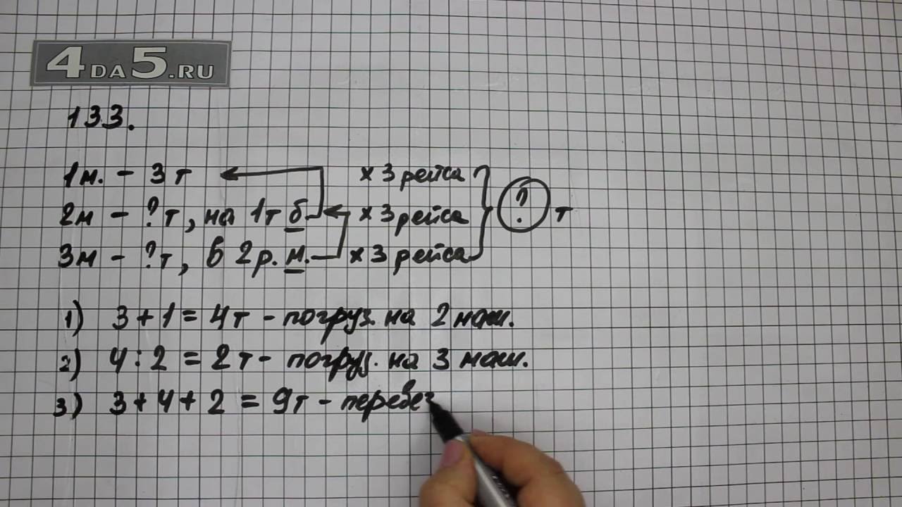 Математика пятый класс номер шесть 122