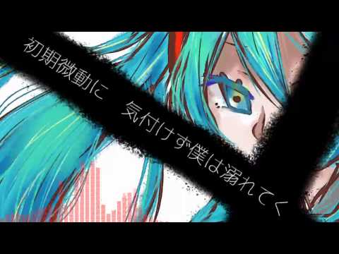 【初音ミク】　DIGITAL TATTOO　 【オリジナル曲】
