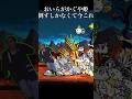 I Have No Choice But To Defeat Princess Kaguya Now TheBattleCats Mayurika Memes 