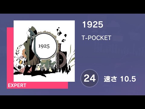 [プロセカ] 1925 (EXPERT 24) 譜面確認 (速さ10.5)