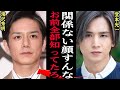 堂本光一がTOBEと滝沢秀明を公式ブログで痛烈批判した真相が闇深い...事務所を離脱後TOBE設立、その後ジ●ニ事務所崩壊という計画性のある流れ、不審点、KinKi Kidsの告発に思わず絶句【芸能】