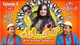 Gulabi Tottey  | Episode 2  | Mithoo Faisalabadi | Ayesha Jehanzaib