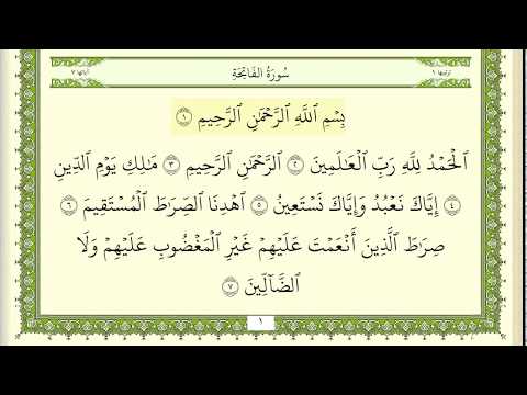 عبد المحسن القاسم سورة البقرة كاملة ومكتوبة 