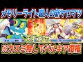 【ポケポケ】誰も気づいてない新ケロマツのシナジー。メモリーライトあわの麻痺による遅延からパルキアex4エネ技が最強でした【デッキ紹介/Pokémon Trading Card Game Pocket】