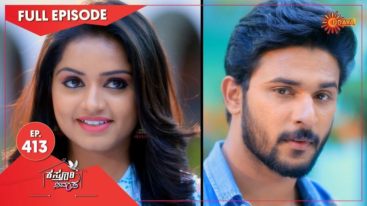 Kasturi Nivasa - Ep 413 | 26 March 2021 | Udaya TV Serial | Kannada Serial