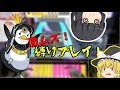 【ゆっくり実況】2本指でチュウニズムやってみたww【チュウニズム】～のんびり音ゲー日記～