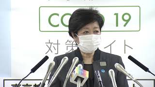 東京都知事定例会見　2020年4月24日放送