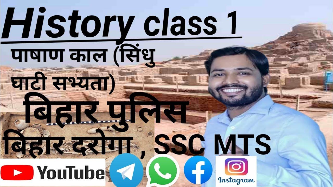 History class 1 by Khan sir leader research center YouTube