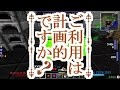 【Minecraft】ありきたりな工業と魔術S2 Part29【ゆっくり実況】