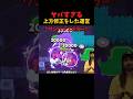エイプリルフールの時のやつだよ #ブロスタ